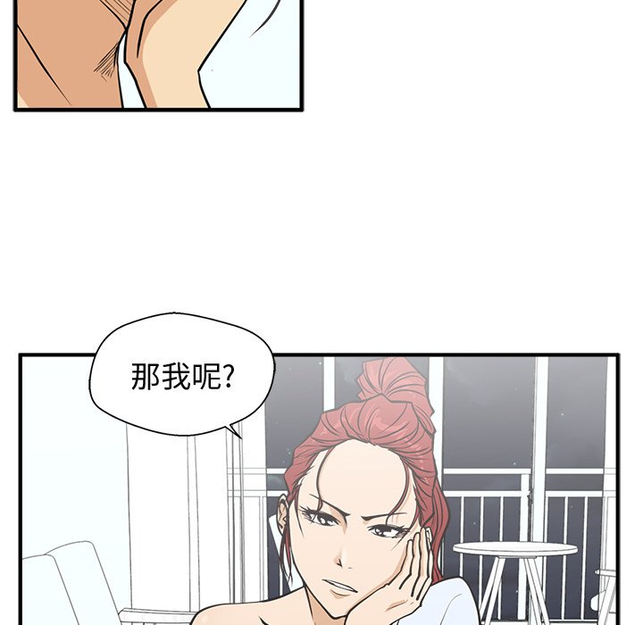 第60話 - 第59张