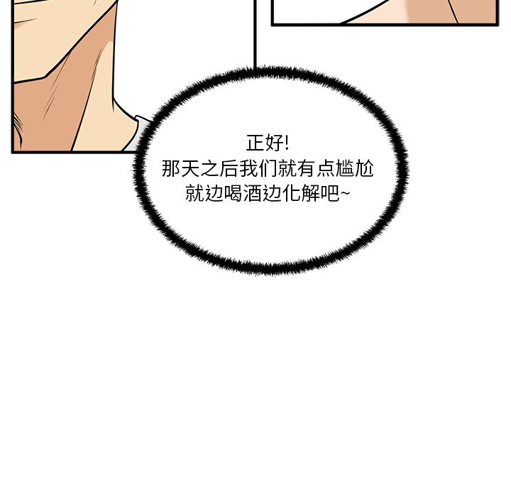 第60話 - 第7张