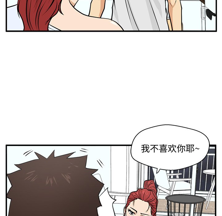 第60話 - 第79张