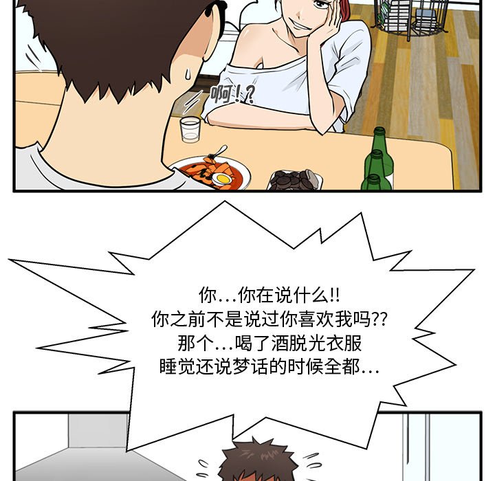 第60話 - 第80张