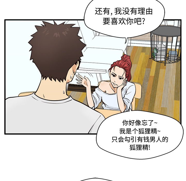 第60話 - 第82张