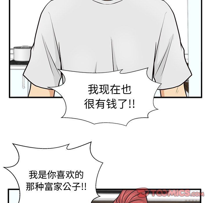 第60話 - 第86张