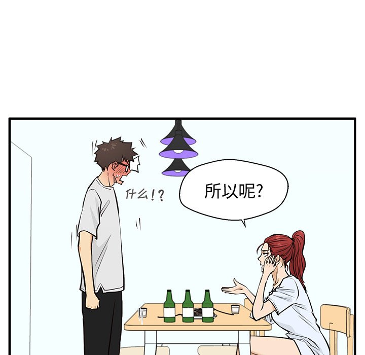 第60話 - 第88张