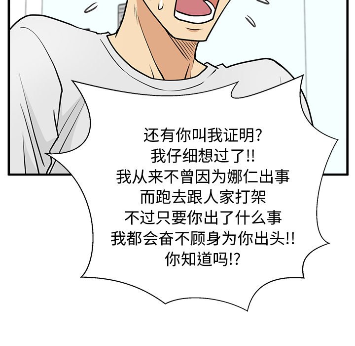第60話 - 第96张