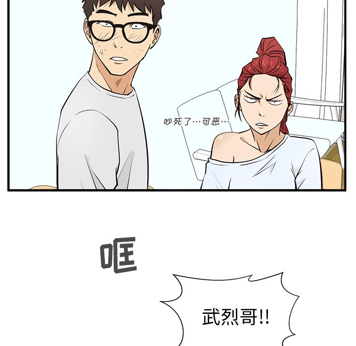 第61話 - 第10张
