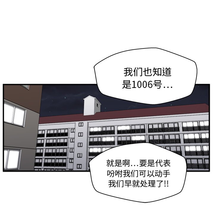 第61話 - 第104张