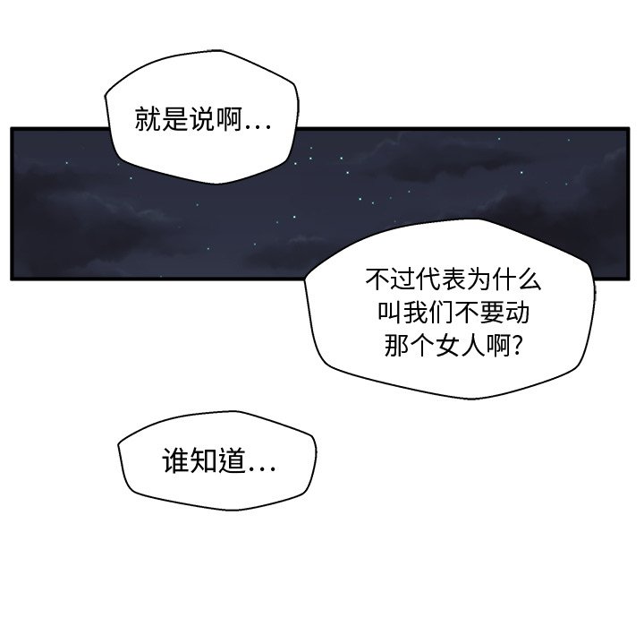 第61話 - 第105张