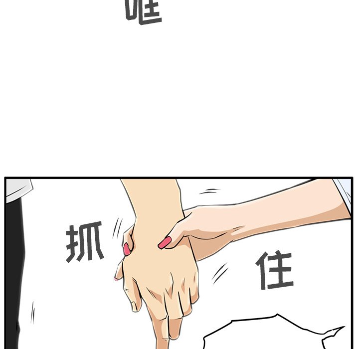 第61話 - 第12张