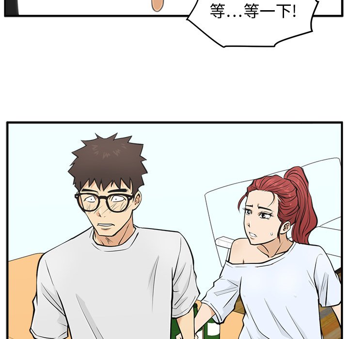 第61話 - 第13张