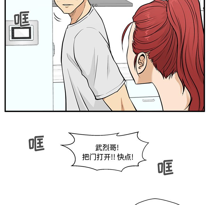 第61話 - 第15张