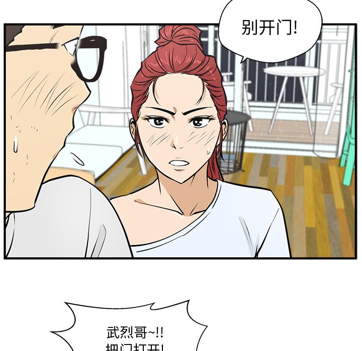 第61話 - 第16张