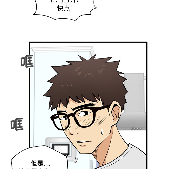 第61話 - 第17张