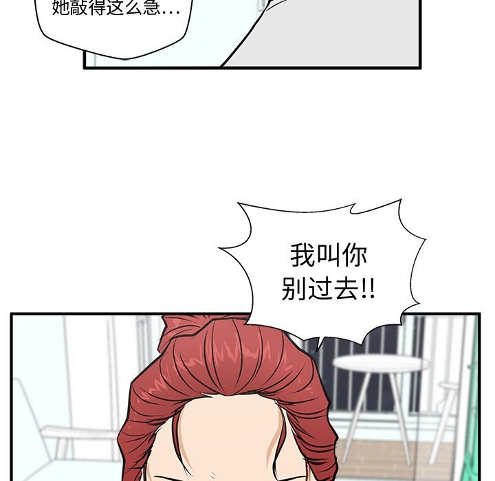 第61話 - 第18张