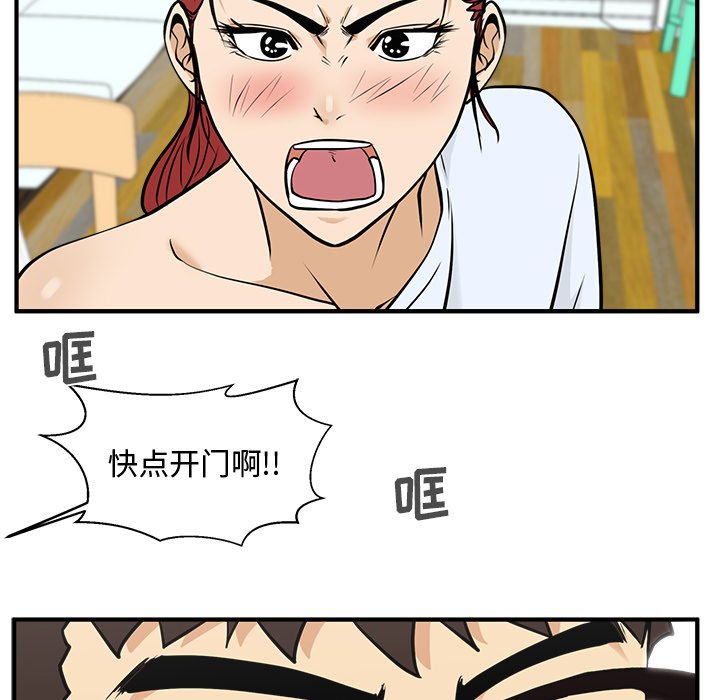 第61話 - 第19张