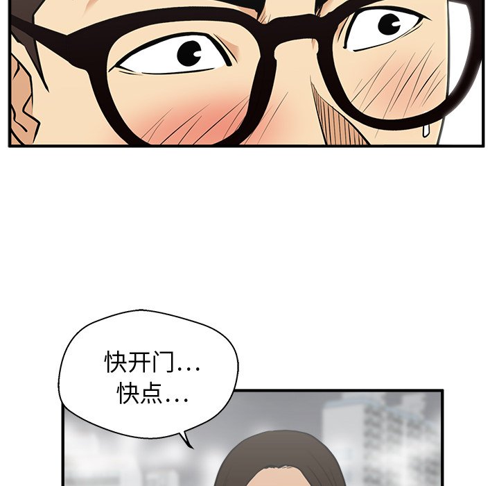 第61話 - 第20张