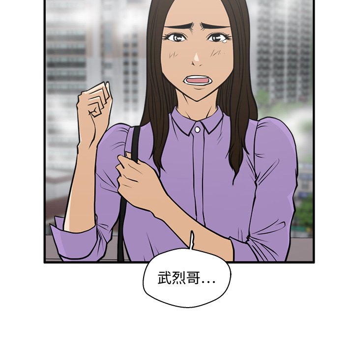 第61話 - 第21张