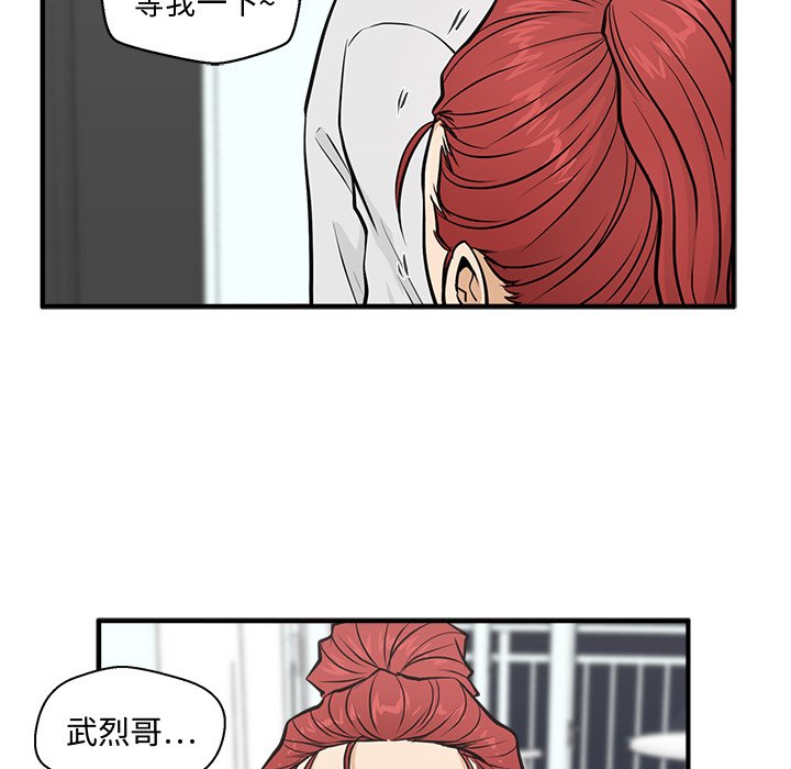 第61話 - 第23张