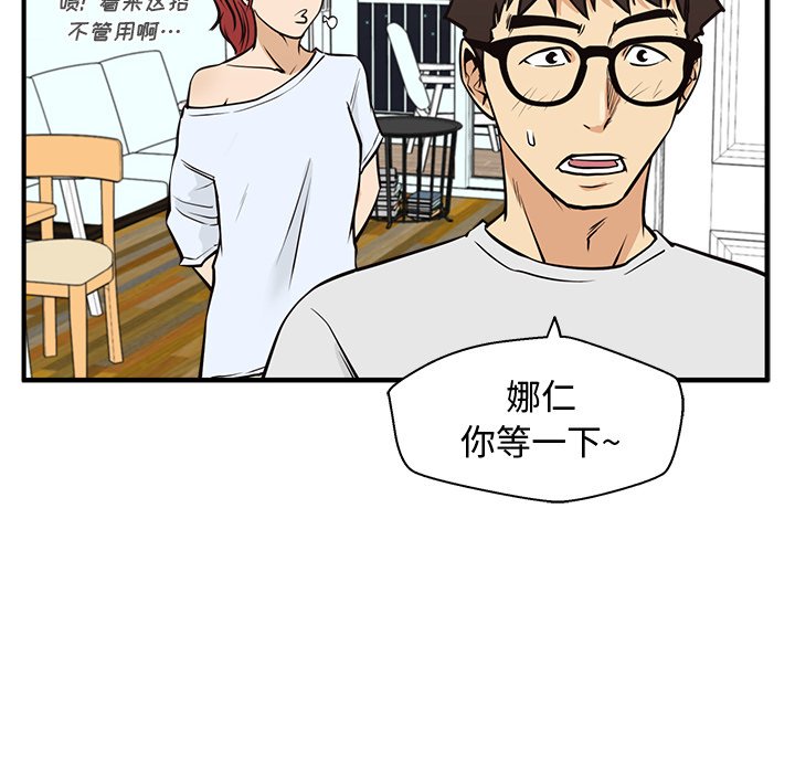第61話 - 第27张