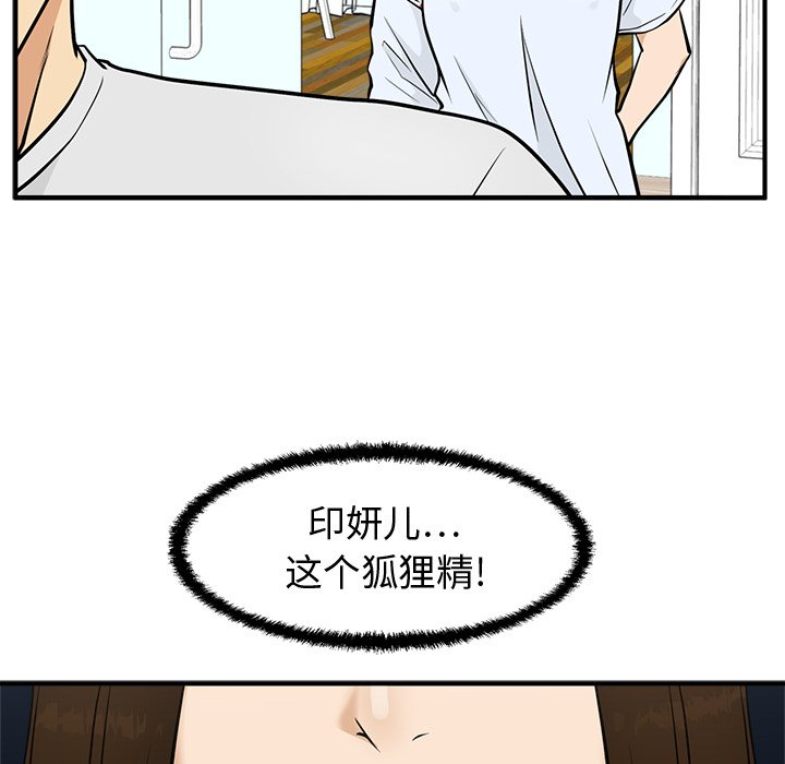 第61話 - 第36张