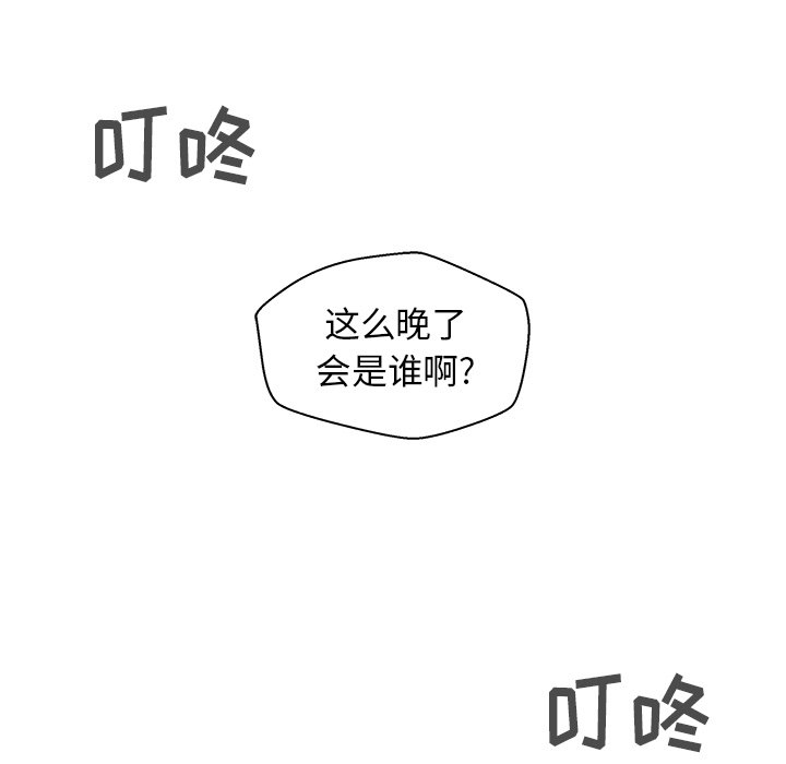 第61話 - 第4张