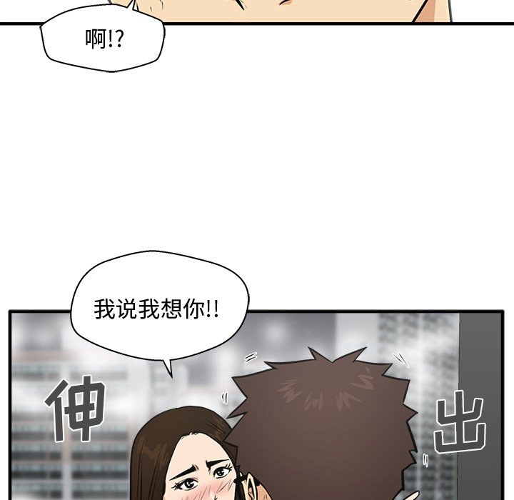 第61話 - 第40张