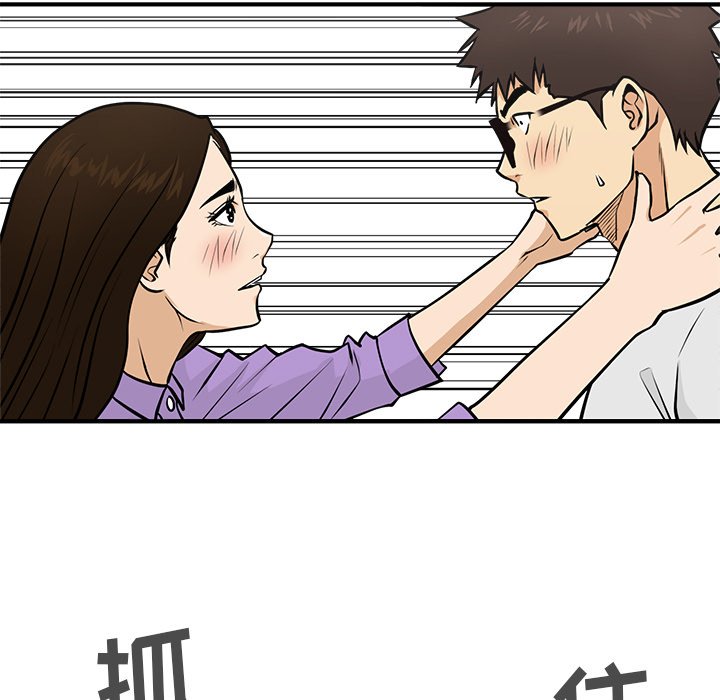 第61話 - 第42张