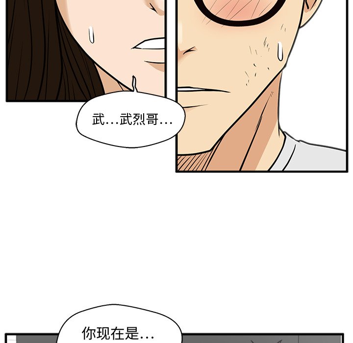 第61話 - 第47张