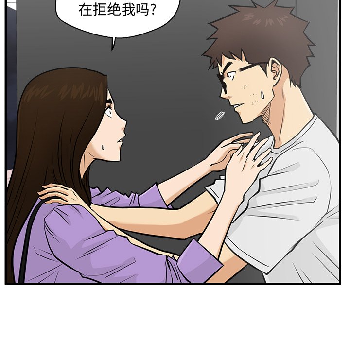 第61話 - 第48张