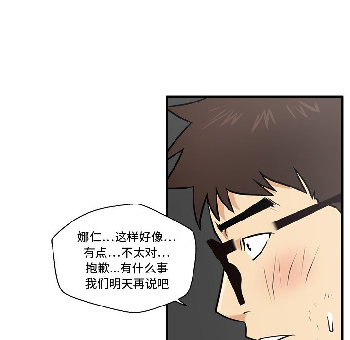 第61話 - 第49张