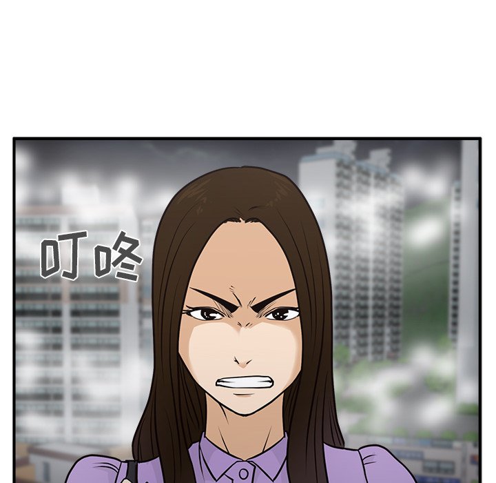 第61話 - 第5张