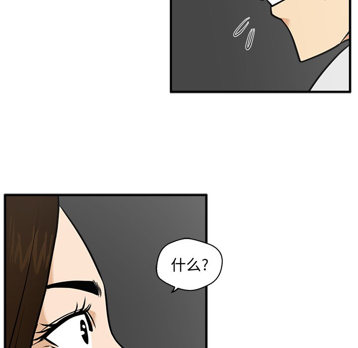 第61話 - 第50张