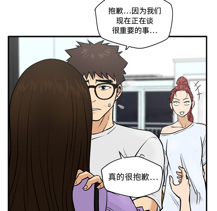 第61話 - 第52张
