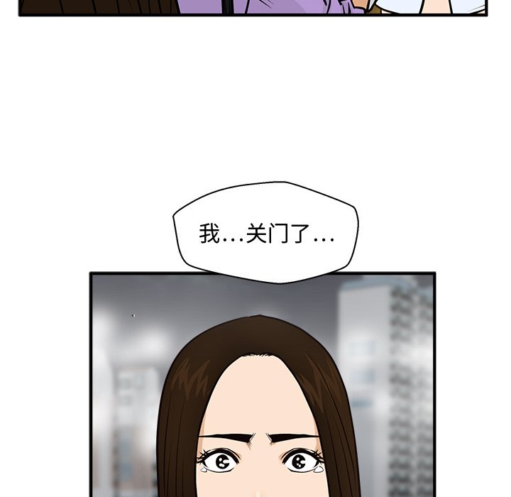 第61話 - 第53张