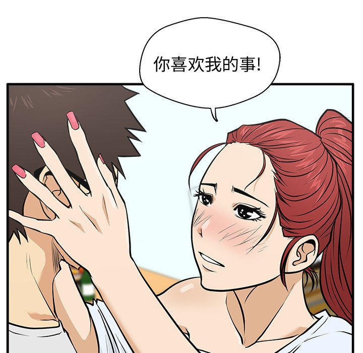 第61話 - 第66张