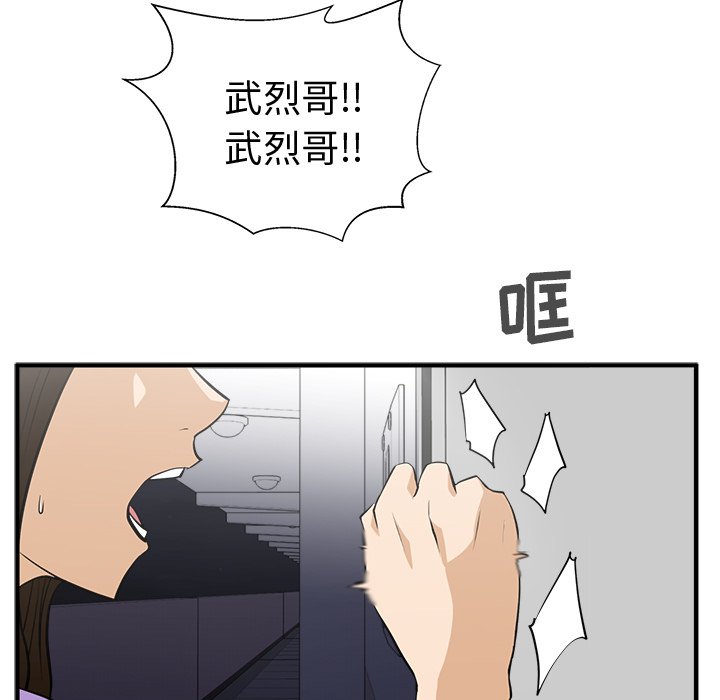 第61話 - 第8张