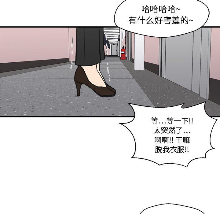 第61話 - 第81张