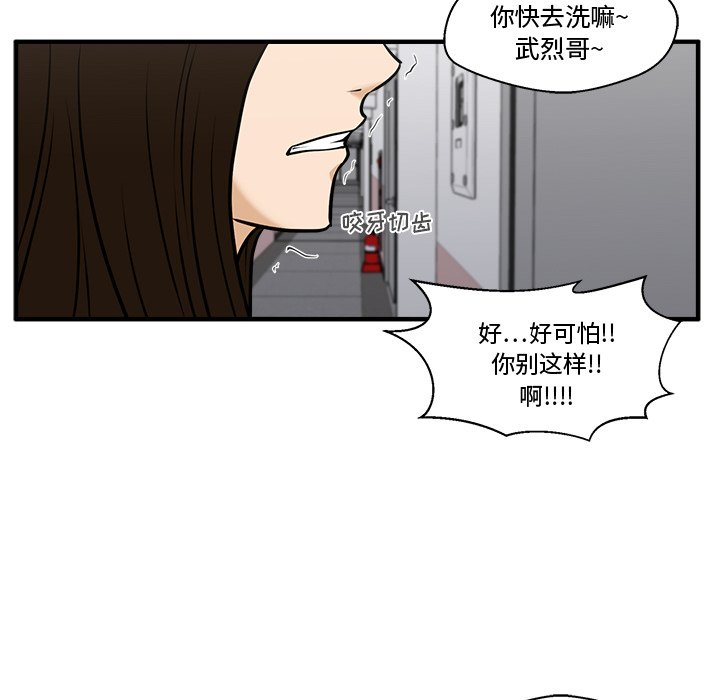 第61話 - 第82张