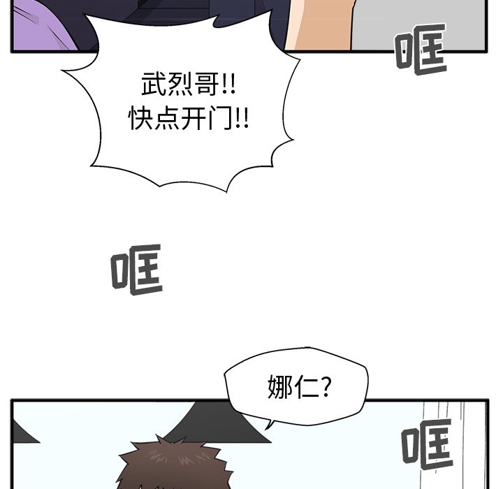 第61話 - 第9张