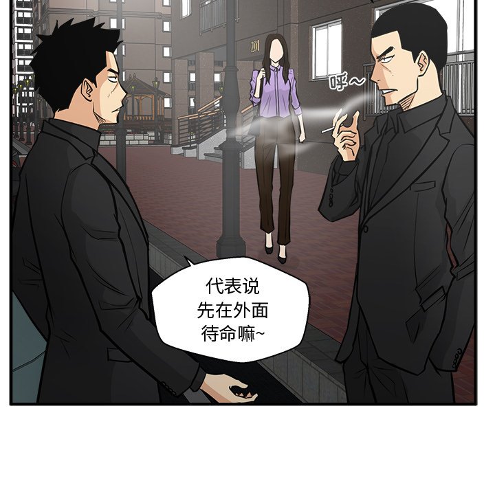 第61話 - 第91张