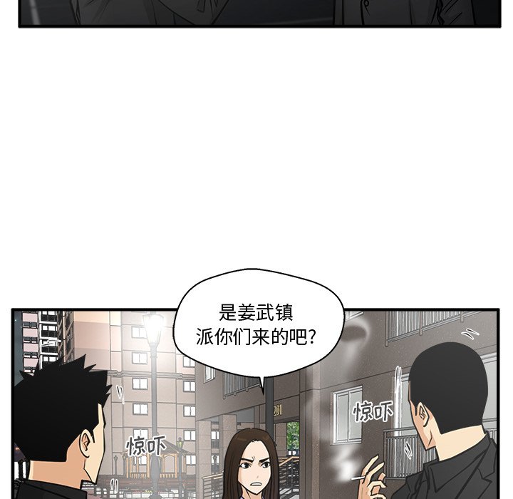 第61話 - 第94张