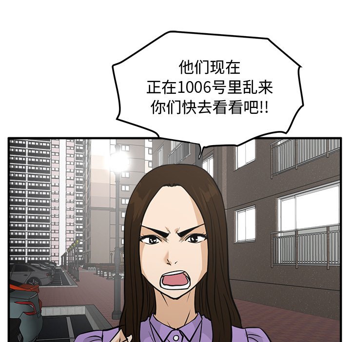 第61話 - 第98张