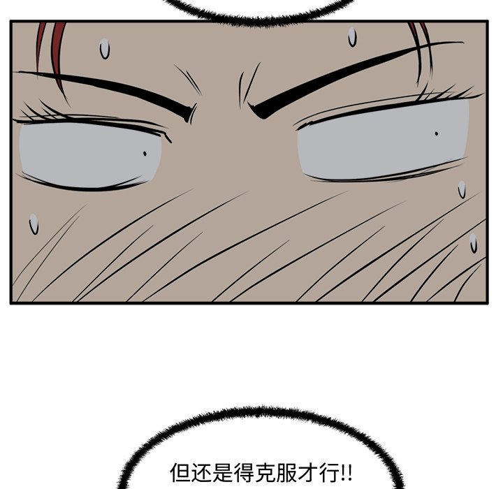第62話 - 第10张