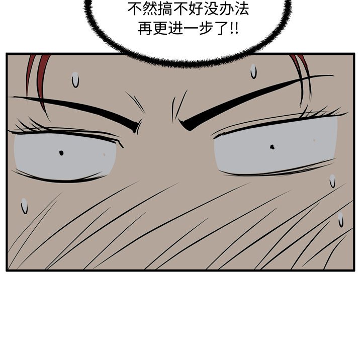 第62話 - 第11张