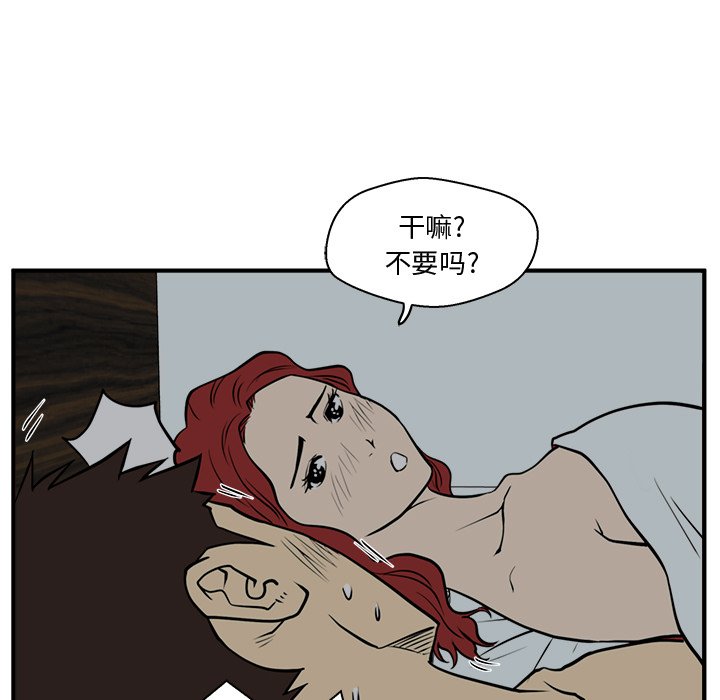 第62話 - 第12张