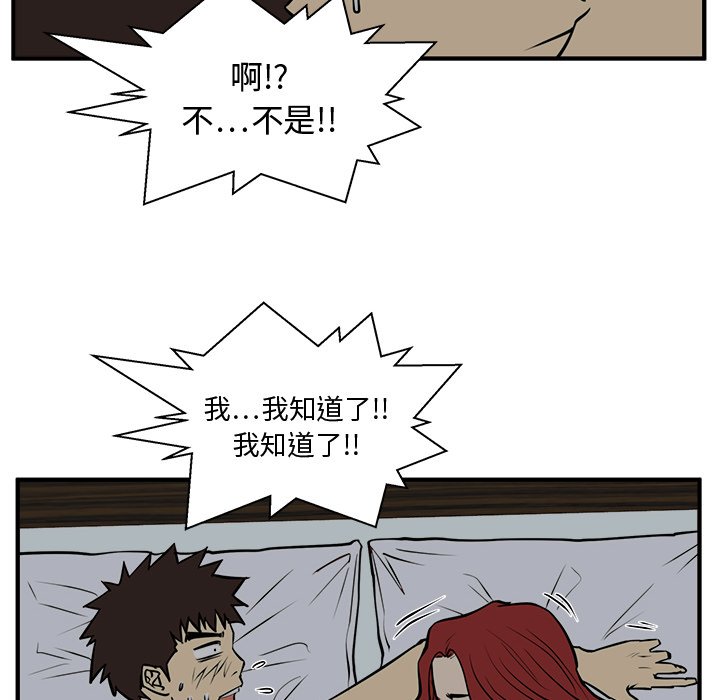 第62話 - 第13张