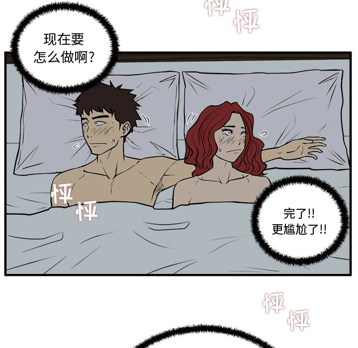第62話 - 第16张