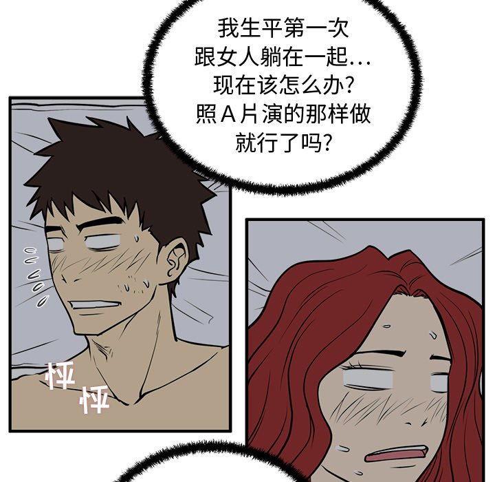 第62話 - 第17张