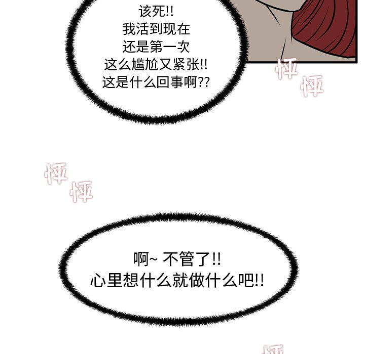 第62話 - 第18张