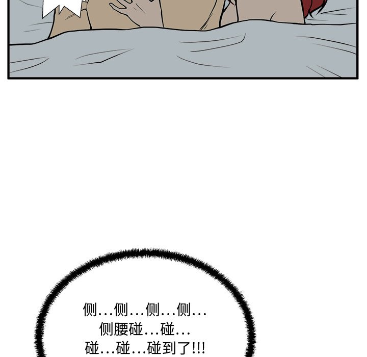 第62話 - 第20张