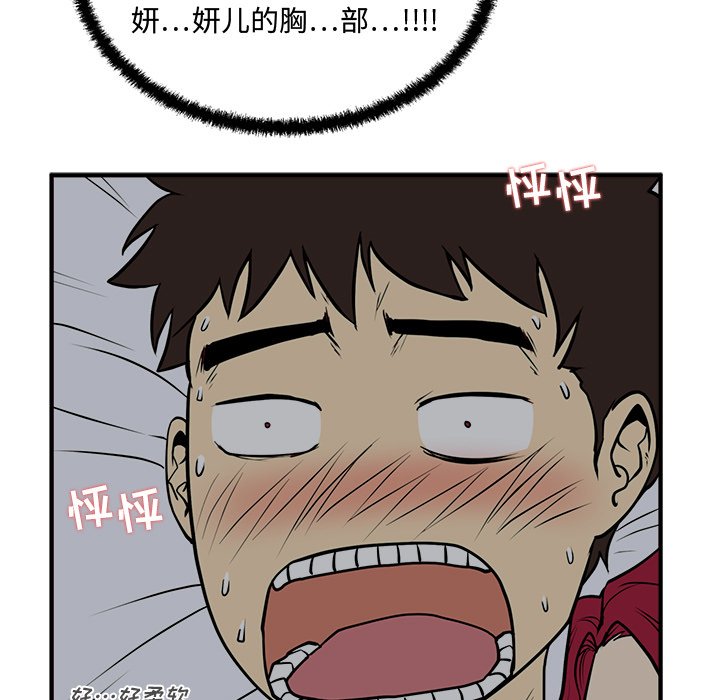 第62話 - 第21张